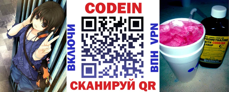 Кодеиновый сироп Lean Purple Drank  mega сайт  Новая Ладога 