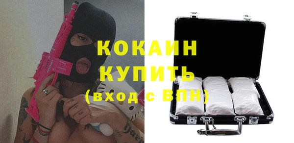 кокаин премиум Майский