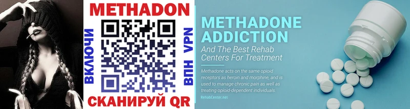 Метадон methadone Новая Ладога